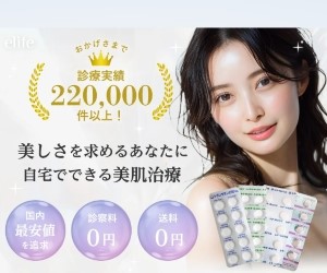 イーライフ初回限定クーポン【300*250】